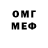 ГАШ убойный Merin