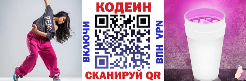 блэк спрут зеркало  Удачный  Codein Purple Drank 