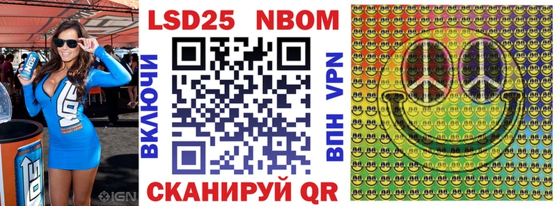 Марки NBOMe 1,5мг  Удачный 